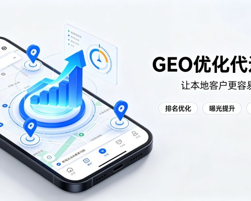 双流GEO优化